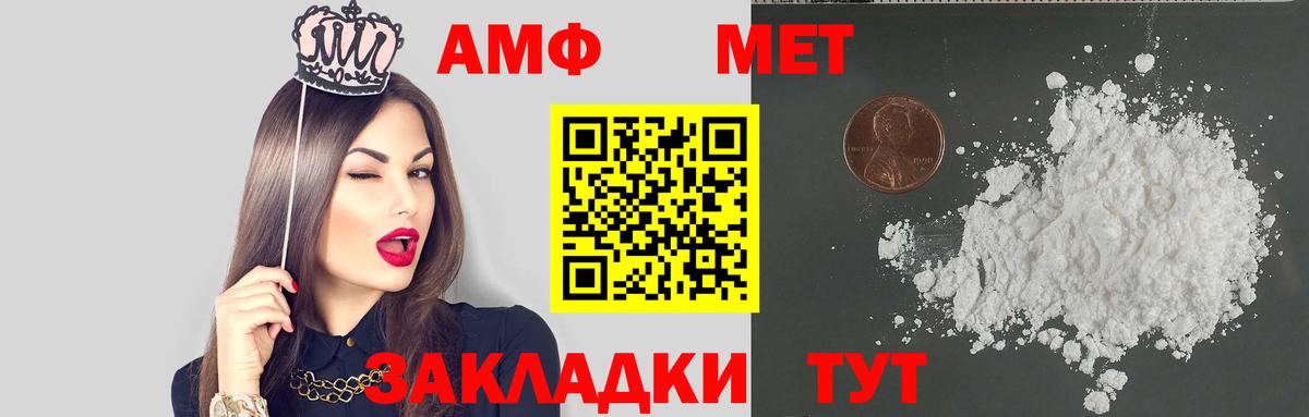 АМФ 97%  Вход с VPN  Амфетамин  Людиново 