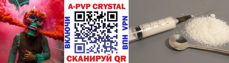 APVP Crystall  купить наркотики цена  Людиново 