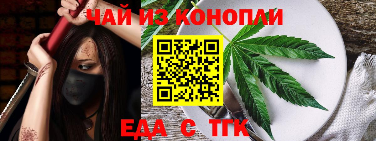 Печенье с ТГК конопля Людиново