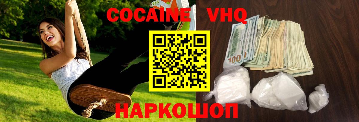 КОКАИН VHQ  КОКАИН Columbia  Вход с VPN  Людиново 