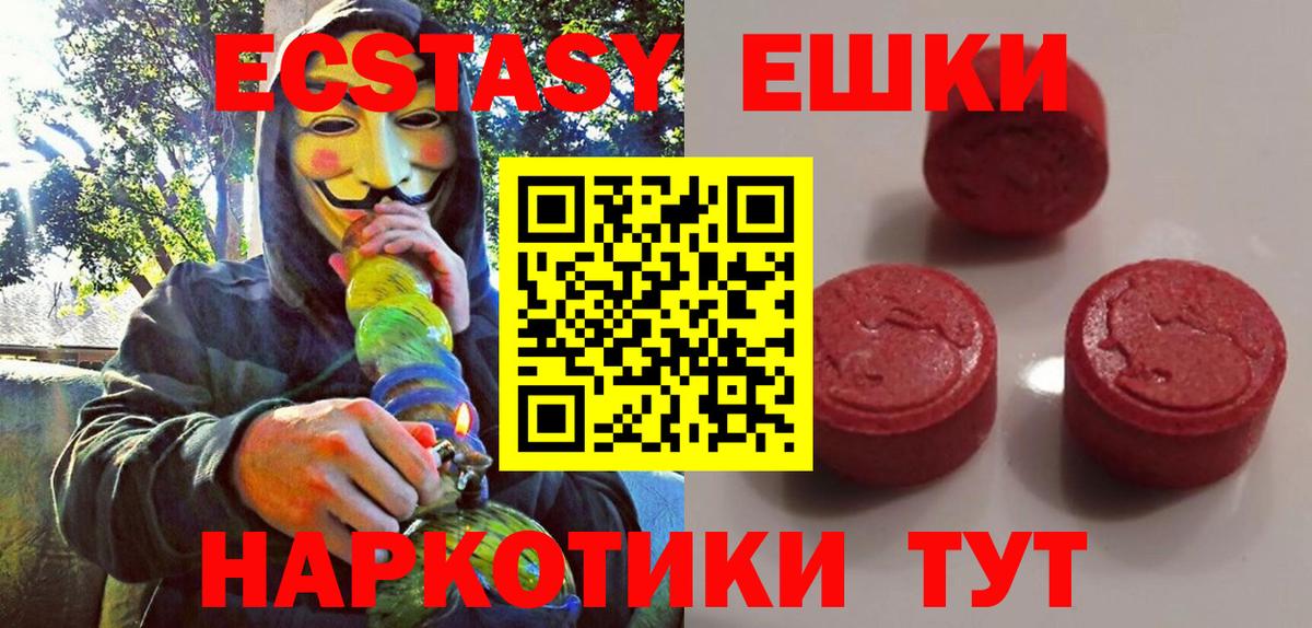 Людиново  Экстази TESLA  ссылка на мегу вход  Вход с VPN  Ecstasy  продажа наркотиков 