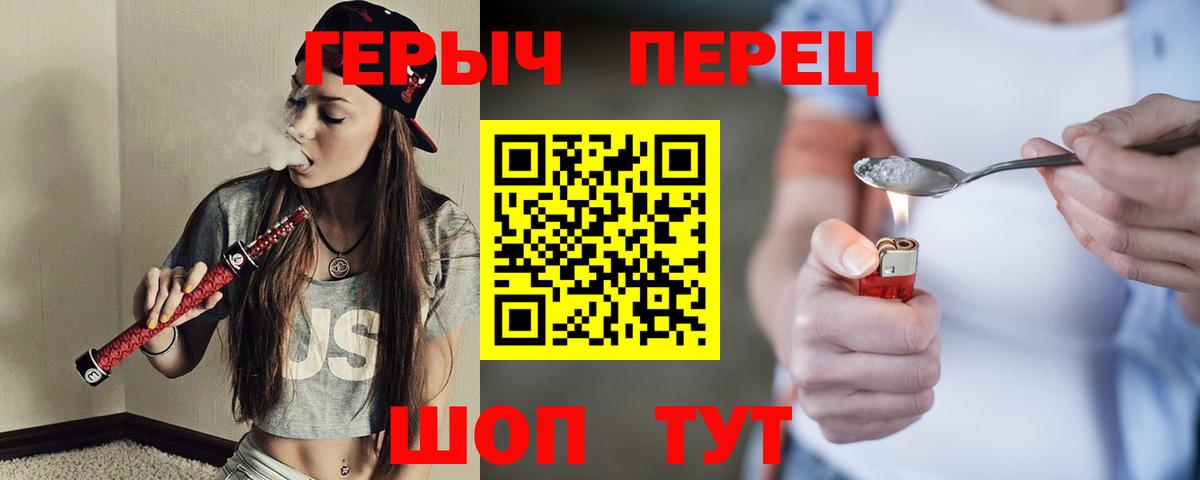 Людиново  Героин Афган  Вход с VPN 