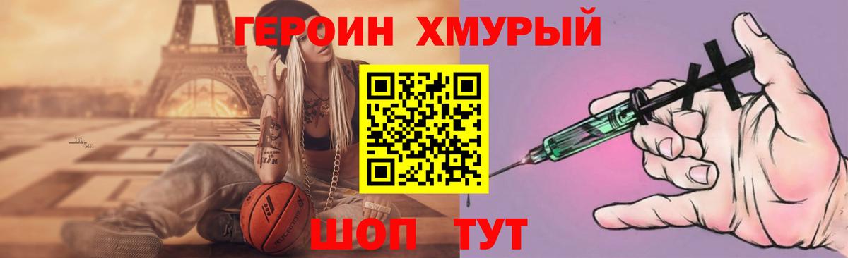 ГЕРОИН афганец Людиново