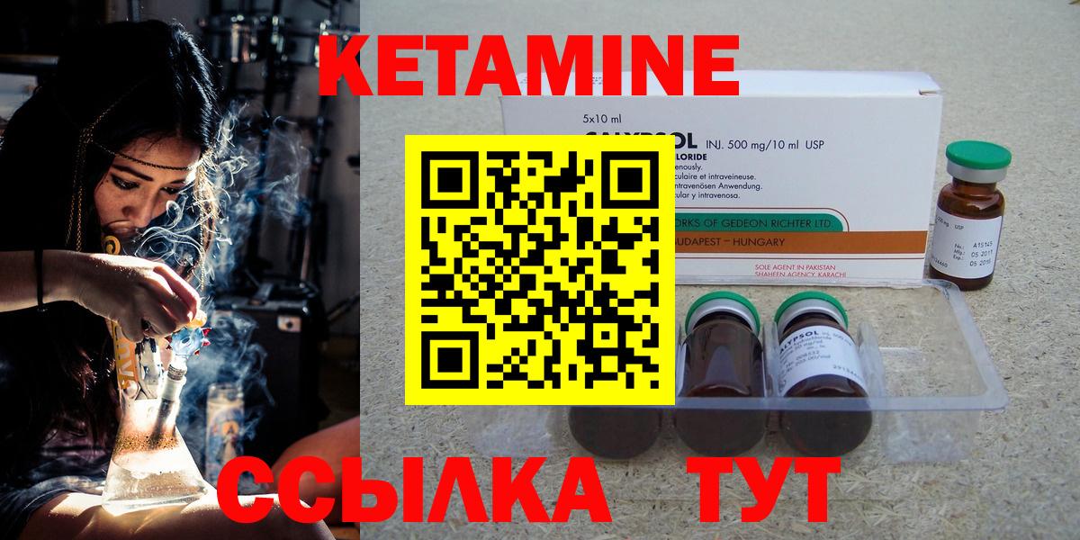 КЕТАМИН ketamine  Кетамин VHQ  Вход с VPN  Людиново 