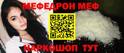 MESCALINE Конаково