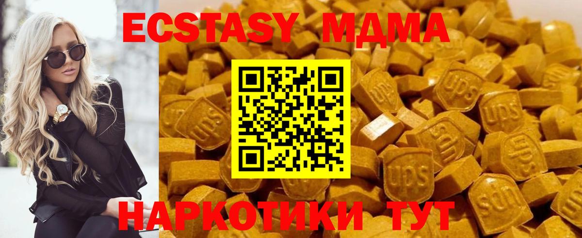 МДМА crystal Людиново