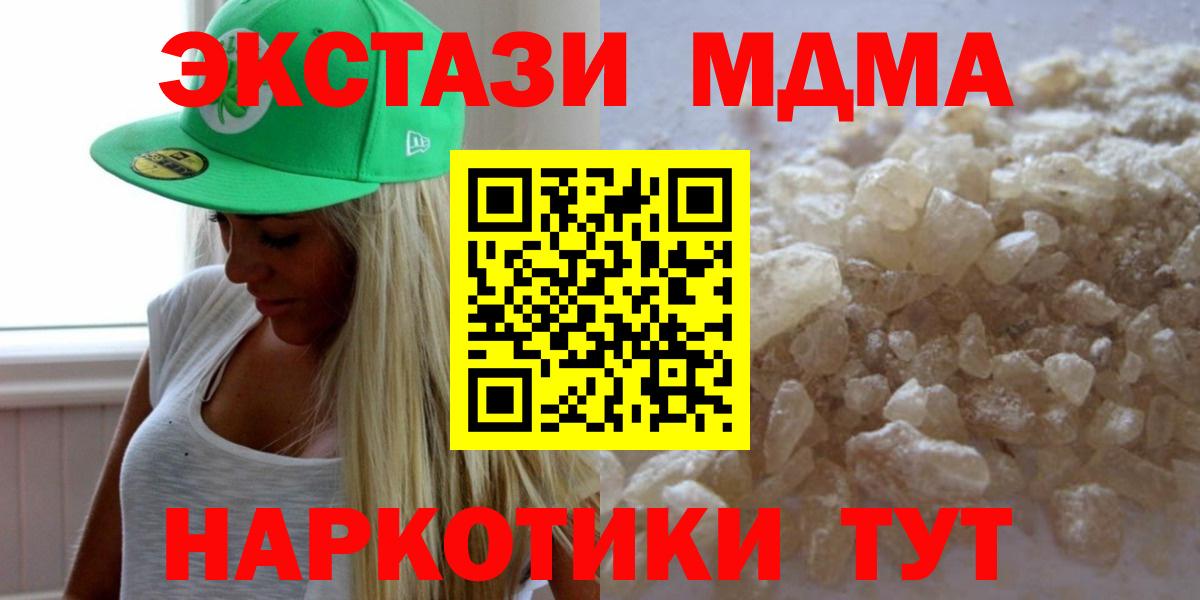 МДМА Molly  МДМА Molly  Вход с VPN  Людиново 