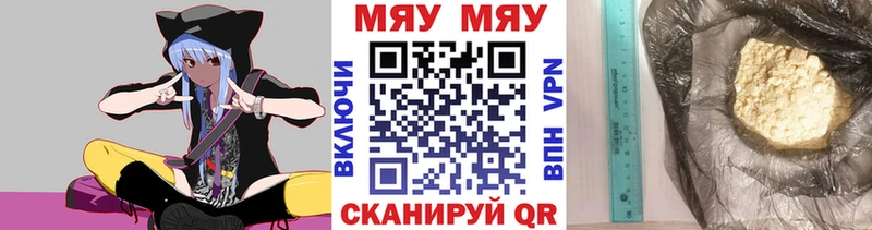 МЯУ-МЯУ мука  Людиново 