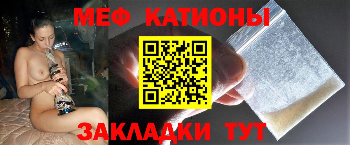 Меф 4 MMC  МЕФ мяу мяу  Людиново  МЯУ-МЯУ  Вход с VPN 