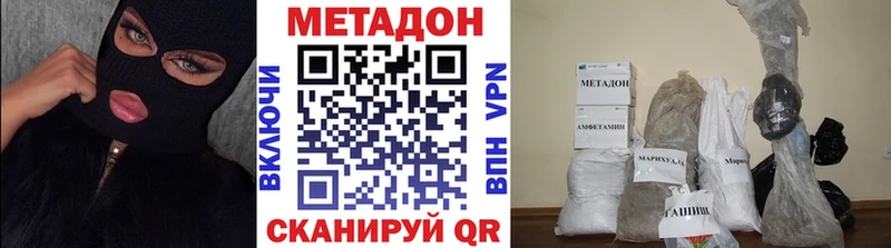 МЕТАДОН кристалл  MEGA tor  Людиново 