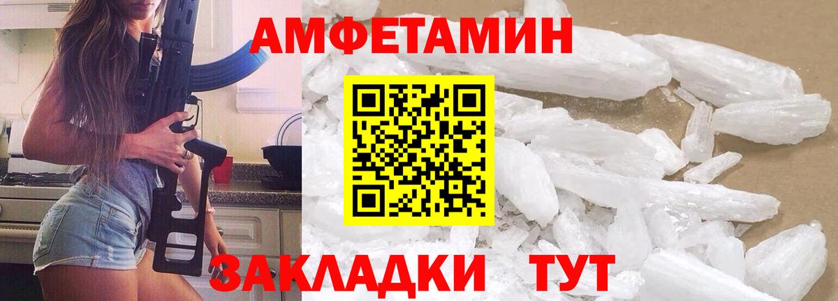Метамфетамин пудра  Вход с VPN  Людиново  Метамфетамин пудра 