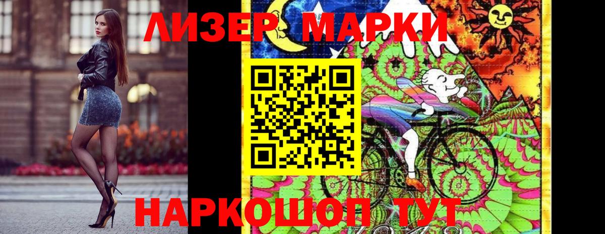 Марки N-bome 1,8мг Людиново